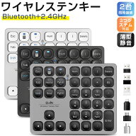 【楽天1位】Bluetooth+2.4GHz テンキー ワイヤレス 無線 テンキー 電卓 36キー 数字キーボード Bluetooth…