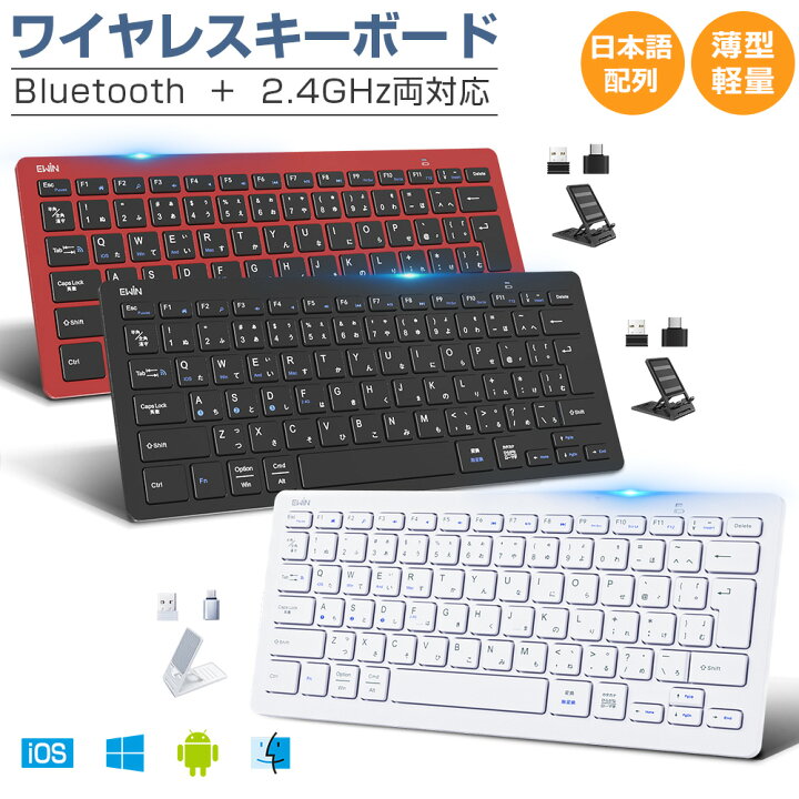 楽天市場】【Bluetooth5.2+2.4GHz両対応】ワイヤレス キーボード JIS 