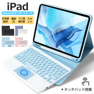 【日本語配列】タッチパッド搭載 iPad A16 第11世代 第10世代 キーボード ケース iPad 10.9インチ iPad A…