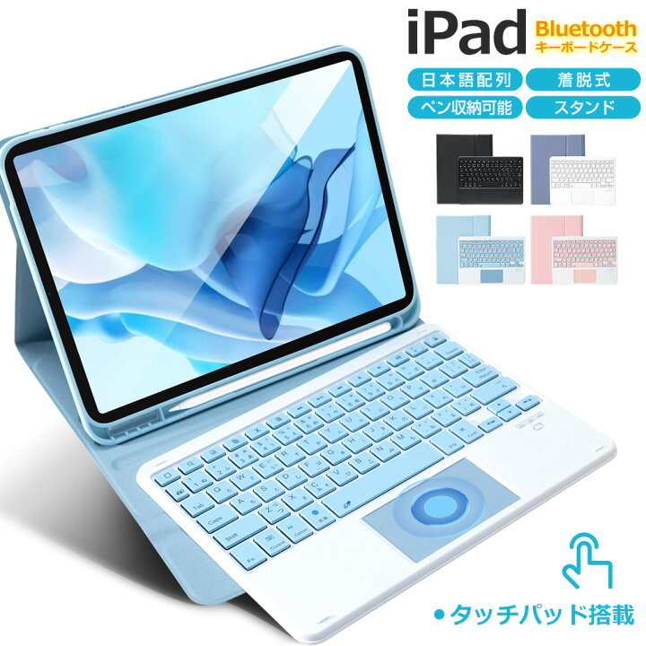 楽天市場】【日本語配列】タッチパッド搭載 iPad A16 第11世代 第10 