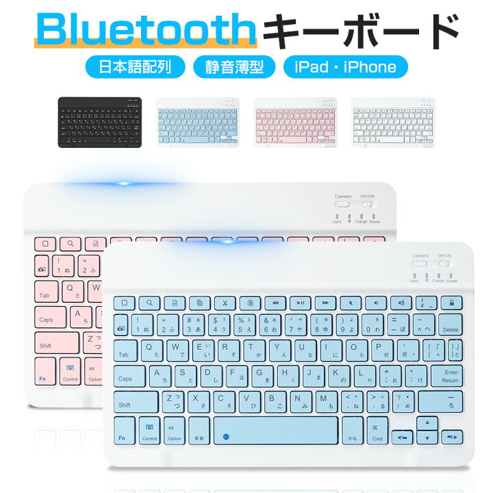 楽天市場】Bluetooth キーボード 日本語配列 iPad Air 13インチ 11 