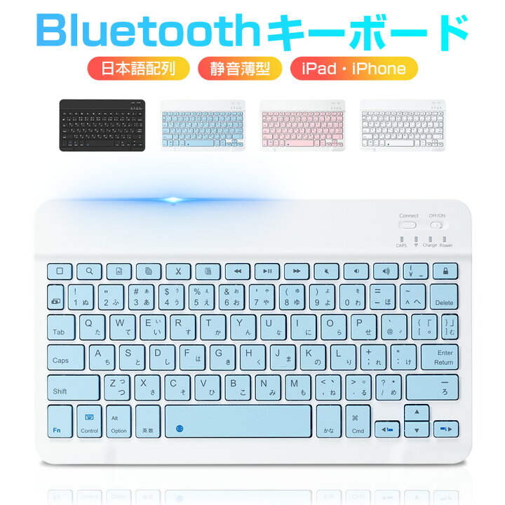 楽天市場】Bluetooth キーボード 日本語配列 iPad A16 第11世代 第10 