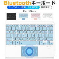 【タッチパッド付き】Bluetooth キーボード 日本語配列 iPad Air 13インチ 11インチ M3 M2 iPad A16 第10…