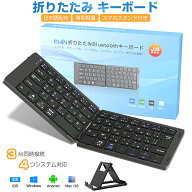 Bluetooth キーボード 折りたたみ 日本語配列 iPad ワイヤレスキーボード ブルートゥース キーボード iOS…
