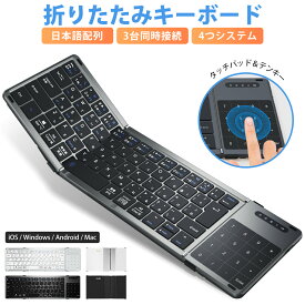 Ewin 折りたたみ キーボード Bluetooth 日本語配列 タッチパッド＆テンキー付き ワイヤレスキーボード iOS Android Windows Mac ブルートゥース キーボード 三つ折り Type-C充電式 タブレット iPad iPhone マルチペアリング 小型 軽量 薄型 在宅勤務 EW-NTKB301 送料無料