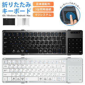 Ewin 折りたたみ キーボード Bluetooth 日本語配列 タッチパッド＆テンキー付き ワイヤレスキーボード iOS Android Windows Mac ブルートゥース キーボード 三つ折り Type-C充電式 タブレット iPad iPhone マルチペアリング 小型 軽量 薄型 在宅勤務 EW-NTKB301 送料無料