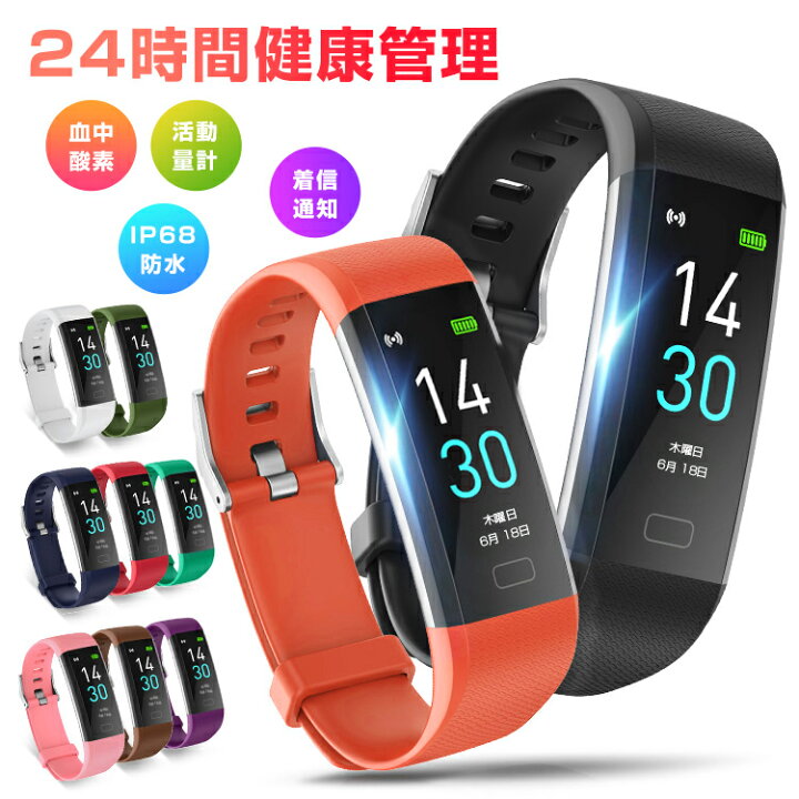 楽天市場】【楽天1位】スマートウォッチ 血中酸素 健康管理 ウォッチ 