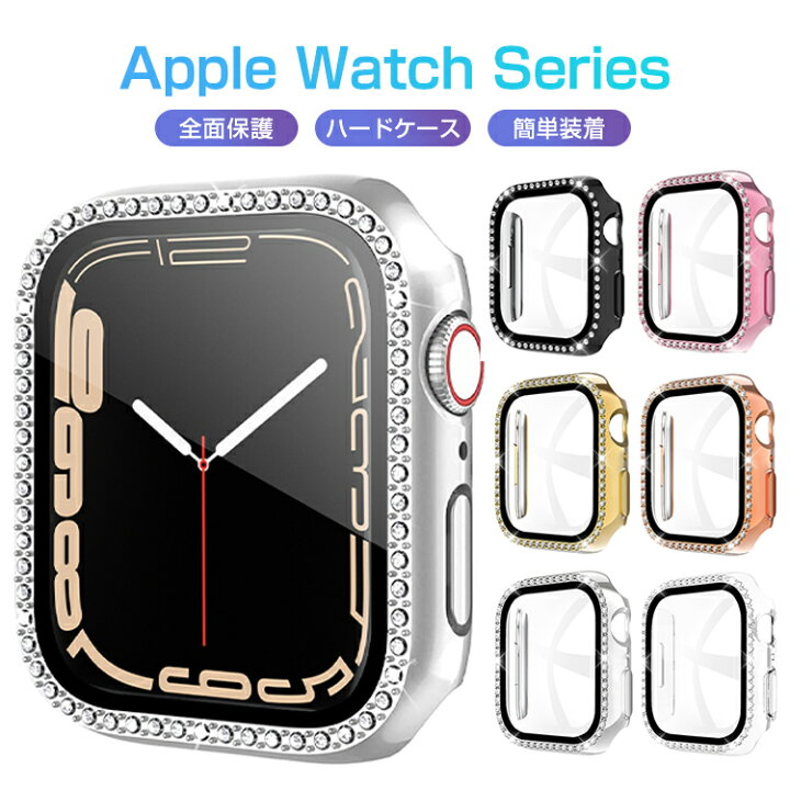 Apple Watch Series 8/7 ケース キラキラ Apple Watch SE ガラスフィルム ブルーライトカット  iWatch カバー 45mm 41mm 40mm 44mm 耐衝撃 アップルウォッチ シリーズ 全面保護 ケース フィルム一体  装着簡単