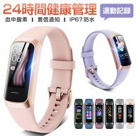 【楽天1位】スマートウォッチ 血中酸素 心拍 歩数 カロリー 健康管理 スマートブレスレット リストバンド…