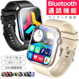 【Bluetooth通話】スマートウォッチ 皮膚温 血中酸素 1.85インチ大画面 音楽再生 心拍 歩数 カロリー 健康管理 スマートブレスレット リストバンド 腕時計 着信通知 IP67防水 睡眠検測 Siri対応 生理周期 技適認証 iPhone Android メンズ レディース ギフト QX7 送料無料