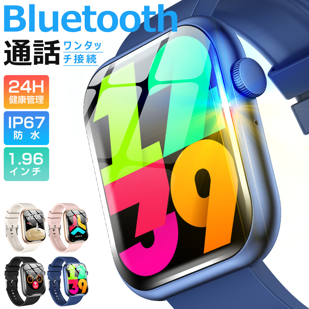 楽天市場】スマートウォッチ 体表温 血中酸素 Bluetooth通話 1.96