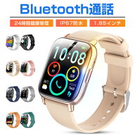 【楽天1位】進化版 スマートウォッチ Bluetooth通話 1.85インチ大画面 血中酸素 心拍 歩数 カロリー 健康…