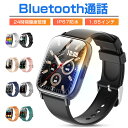 【進化版】スマートウォッチ Bluetooth通話 1.85インチ大画面 血中酸素 心拍 歩数 カロリー 健康管理 スマートブレスレット リストバンド 腕時計 着信通知 IP67防水 睡眠 Siri 生理周期 音楽再生 SOS 長待機 iPhone Android メンズ レディース GoogleFit連携 DM80 送料無料