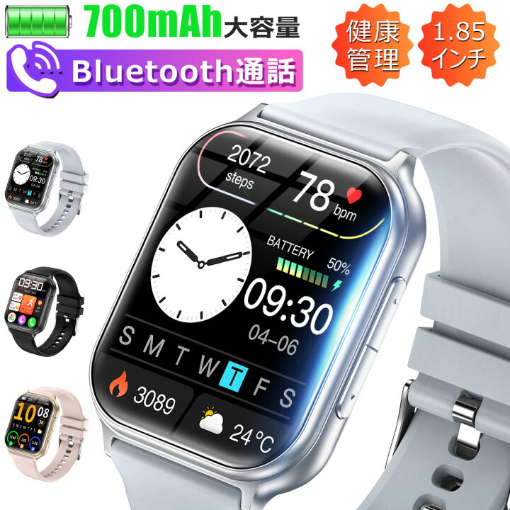 楽天市場】スマートウォッチ メンズ Bluetooth通話 1.85インチ 700mAh 