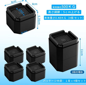 ＼300円引きクーポン／新品Ezprotekt 継ぎ脚テーブル 椅子傷防止高さ調節可能なテーブルを5cm上げる高さ調節機能 ストーブ テーブル高さを上げ台ソファー高さを上げる継ぎ足しベッドソファこたつ かさ上げインテリア 座椅子足インテリア耐荷重500kg家具保護安定（4個セット）