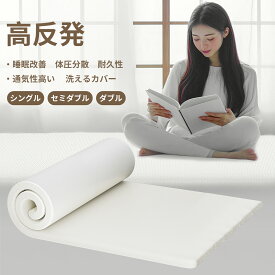 ＼スーパセール最大50%OFF／Ezprotektマットレス高反発 折りたたみ シングル セミダブル ダブル 高反発マットレス快眠マットレス シングルマット 高反発 敷布団 硬さ180N 厚さ3cm安心エコテックス ベッドマットレス 腰痛 体圧分散人間工学 引っ越し 睡眠不足改善