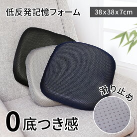 ＼スーパセール最大50%OFF／クッション 低反発 座布団　腰 厚手 おしゃれ 大きい 人気 椅子用 座蒲団 腰の負担を大幅に軽減 チェアクッション 分厚い クッション ざぶとん オフィス かわいい 人間工学 腰痛 体圧分散 姿勢 矯正 無地 寝室 誕生日 プレゼント