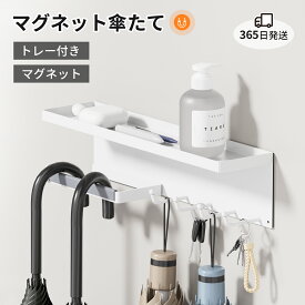 レビュー特典Ezprotekt 傘立て マグネット 傘立て スリム 穴あけ不要傘立て 玄関 滑り止め付き 折り畳みかさたて 玄関 おしゃれ簡単設置アンブレラスタンド ラック傘掛けドア用 玄関収納 傘立 スリム モノトーンかさ立て 傘置き 壁面省スペーストレー付き（ホワイト）