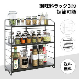 新春＼ポイント10倍／人気レビュー特典Ezprotekt 調味料ラック 3段 調味料ステンレス スパイスラック キッチンラック隙間収納ラック スリム 調味料収納ラック シェルフ 調味料入れ コンパクト調味料ケース バスルーム 伸縮 スパイスボトル 卓上 台所 多機能型 組み立て簡単