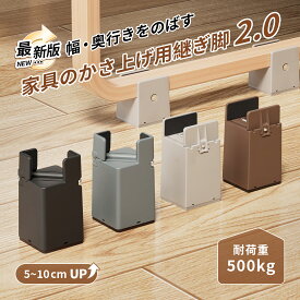 ≪限定ク−ポン10%OFF+ポイント≫継ぎ脚 5cm 7.5cm 10cm テーブル 脚 高さ調整　机 の 高 さ を 上げる　ベッド 高さ 上げる 継ぎ足しこたつ脚継ぎ足し 継ぎ脚机嵩上げベッド用 脚台　家具 高さ 上げる 継ぎ足しかさ上げ　かさ上げインテリア 直径（4個セット入り）