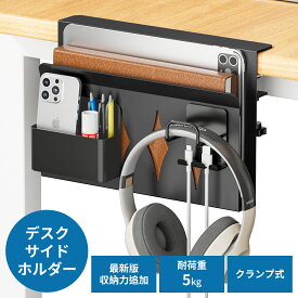 Ezprotektデスクサイドホルダー デスクサイド収納ラック ノートパソコンスタンド小物入れ テーブルサイドポケット pcスタンド タブレット収納 穴あけ不要 省スペース デスク周り横収納 デスク下ヘッドホン掛け付き スタンド 縦置き便利グッズオフィス用品 （ブラック）