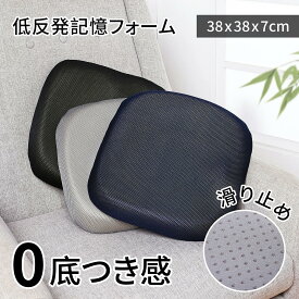 クッション 低反発 座布団　腰 厚手 おしゃれ 大きい 人気 椅子用 座蒲団 腰の負担を大幅に軽減 チェアクッション 分厚い クッション ざぶとん オフィス かわいい 人間工学 腰痛 体圧分散 姿勢 矯正 無地 寝室 誕生日 プレゼント