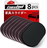 レビュープレゼントEzprotekt 家具スライダー8個セット 重量用 24x14.5cmソファ すべり止め滑りやすく大…