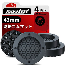 ＼セール最大50%OFFクーポン／Ezprotekt 全洗濯機用耐震ゴム製洗濯機パッド、洗濯機ベース防振マット、滑り止めゴム製洗濯機高さ調整テーブル振動防止ゴム 振動吸収マット揺れ防止 振動軽減 防音ゴムマット洗濯機かさ上げ台 防振・防音 ゴムマット （ブラック　4/8枚入り）