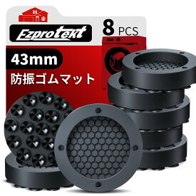 ＼送料無料／Ezprotekt 全洗濯機用耐震ゴム製洗濯機パッド洗濯機ベース防振マット滑り止めゴム製洗濯機高さ調整テーブル振動防止ゴム マット揺れ防止振動軽減防音ゴムマット洗濯機かさ上げ台 地震対策防災士監修傷防止滑り止め （4・8枚（ブラック　4/8枚入り）
