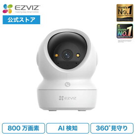 EZVIZ 見守りカメラ 防犯カメラ 屋内用 WiFiカメラ ペットカメラ 360度首振り AI人物検知 自動追跡 双方向通話 夜間カラー撮影 H6c G1 8MP CS-H6C(8MP)