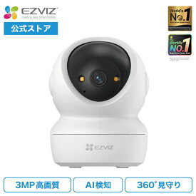 EZVIZ 見守りカメラ 防犯カメラ 屋内用 WiFiカメラ ペットカメラ 360度首振り AI人物検知 自動追跡 双方向通話 夜間カラー撮影 3MP 300万画素 H6c G1 CS-H6C(3MP)