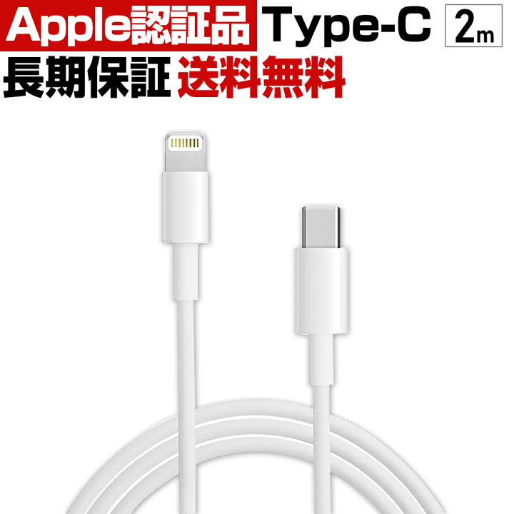 ラッピング無料 2本セット iPhone 充電器ライトニングケーブル 純正品同等-