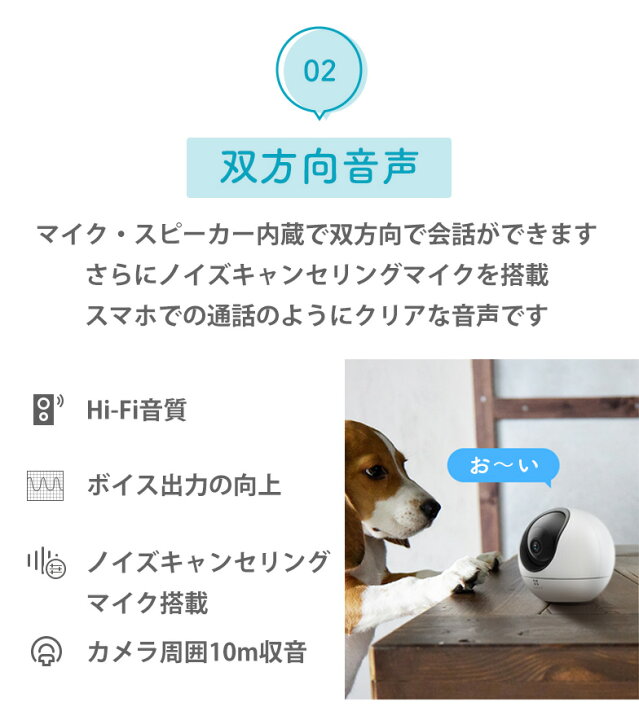 楽天市場 防犯カメラ ペット カメラ 留守 ワイヤレス Wifi 無線 家庭用 監視カメラ Wi Fi 留守番 見守りカメラ 屋内 室内 アレクサ対応 動体検知 通話 追尾 子供 犬 猫 介護 音声 赤ちゃん ベビーモニター ネットワークカメラ 小型 スマホ 遠隔監視 映像共有 高画質 Ezviz