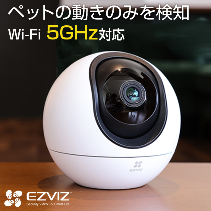 楽天市場】EZVIZ C6【5GHz wifi対応 人・ペットのみAI認識】防犯カメラ