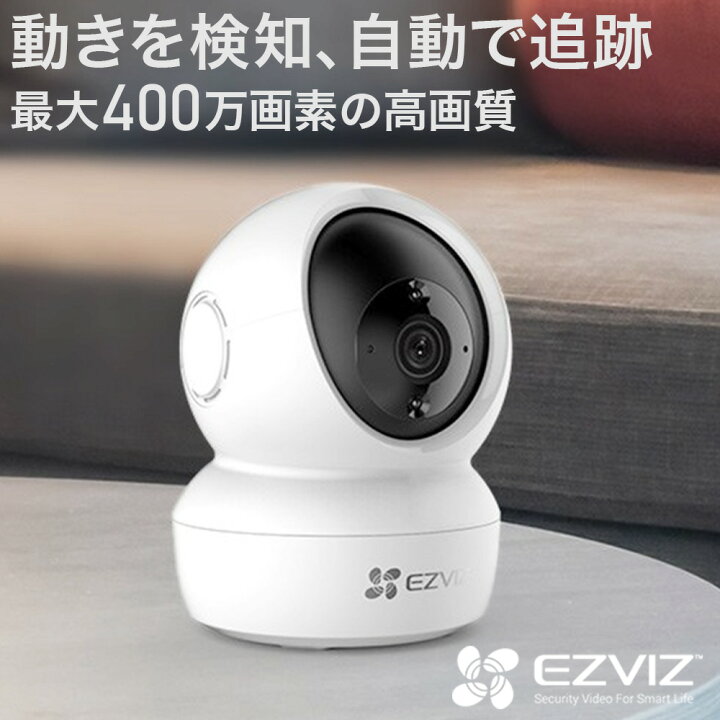 楽天市場 防犯カメラ ペット カメラ 見守りカメラ 留守 ワイヤレス Wifi 家庭用 室内 小型 ベビーモニター ペットカメラ 音声 監視カメラ 屋内 Wi Fi 犬 猫 介護 赤ちゃん スマホ ベビーカメラ アレクサ対応 自動追跡 追尾 首振り 簡単 設置 映像共有 高画質 Ezviz C6n 楽天市場 防犯カメラ ペット カメラ 見守りカメラ 留守 ワイヤレス Wifi 家庭用 室内 小型 ベビーモニター ペットカメラ 音声 監視カメラ 屋内 Wi Fi 犬 猫 介護 赤ちゃん スマホ ベビーカメラ アレクサ対応 自動追跡 追尾 首振り 簡単 設置 映像共有 高画質 Ezviz C6n
