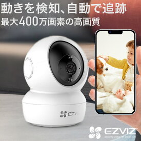 EZVIZ C6N 防犯カメラ 室内 屋内 置き型 家庭用 見守りカメラ ペットカメラ ベビーカメラ Amazon国内サーバー wifi対応 5GHz 5G wifi6 11ax 有線 首振り パンチルト 自動追跡 アレクサ 対応 パソコン 対応 スマホ 連動