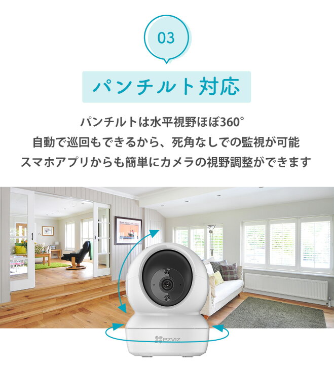 楽天市場】【EZVIZ☆通話もできる見守りカメラ】見守りカメラ ペット 