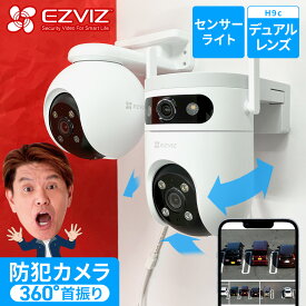 【EZVIZ★人と車を検知 高性能防犯カメラ】 家庭用 自動追跡 360° デュアルレンズ パンチルト 防水 監視カメラ sdカード 簡単 設置 センサーライト 夜間カラー 防犯灯 AI検知 車上荒らし 屋外 屋内 Wi-Fi スマホ 長時間録画 常時録画 遠隔監視 300万画素 H8 H9c