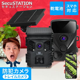【簡単設置★日本メーカー製★どこでもCAM】 防犯カメラ トレイルカメラ 害獣 熊 電池 乾電池 ソーラー ソーラーパネル スマホ 連動 不可視赤外線 屋外 工事不要 電源不要 スマホ対応 家庭用 apモード wifiなし ネット不要 ACアダプター ワイヤレス パソコン対応 MW68 MB63