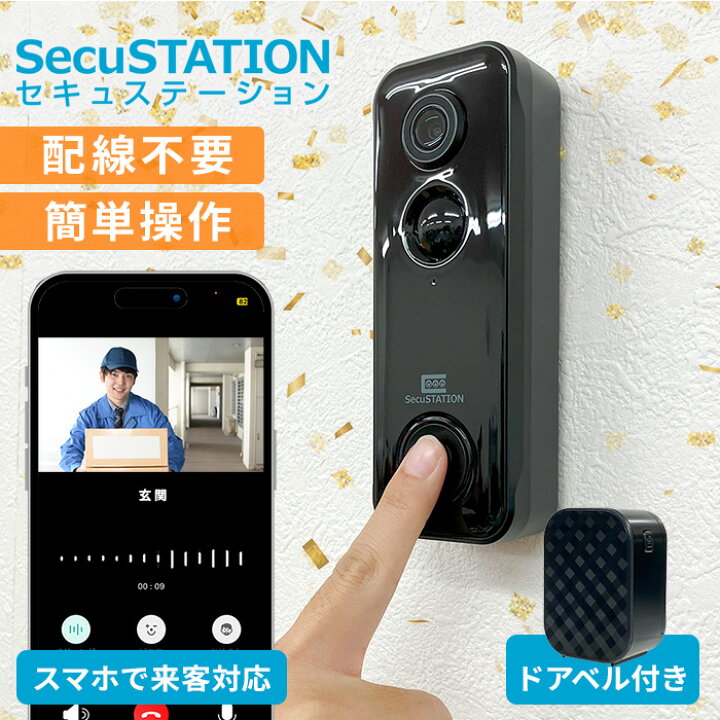 楽天市場】【外出先でも会話できる☆スマホでドアホン】インターホン 