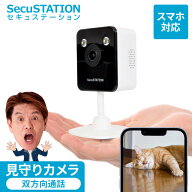 【壁にも設置できる★カメまる】見守りカメラ 会話 できる スマホ対応 Wi-Fi対応 置き型 wifi不要 赤ちゃ…