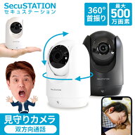 【会話できる 見守りカメラ】カメまる　双方向通話 会話 スマホ対応 追尾 Wi-Fi対応 wifi不要 赤ちゃん …