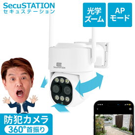 【遠くも鮮明 光学ズーム★セキュガード】 防犯カメラ 自動追跡 360° wifi不要 ワイヤレス 屋外 スマホ 対応 屋外 家庭用 首振り wifi 監視カメラ 小型 防水 wifi対応 連動 24時間録画 SD録画 遠隔監視 防水 無線 防犯灯 ライト 400万画素 ネット環境なし DG48