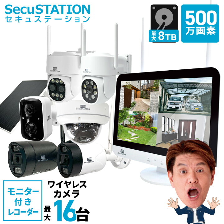 楽天市場】【標準搭載500万画素 防犯カメラセット 】 録画機能付き 
