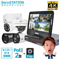 【最大4K モニター付き録画機 PoEカメラ2台セット】 防犯カメラ 屋外 PoE モニターセット 録画装置 800万…