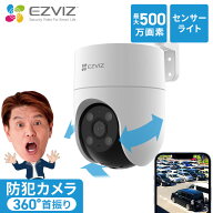 【EZVIZ★人のみ検知して自動で追跡】防犯カメラ 屋外 屋内 防水 首振り パンチルト 家庭用 ワイヤレス …