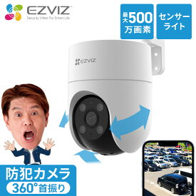 【EZVIZ★人のみ検知して自動で追跡】防犯カメラ 屋外 屋内 防水 首振り パンチルト 家庭用 ワイヤレス 有線 監視カメラ wi-fi 対応 防犯灯 発光 センサーライト 夜間カラー AI検知 sdカード スマホ 連動 アレクサ 駐車場 動体検知 H8c Pro 4MP