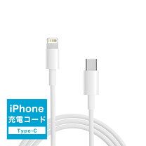 楽天市場】usb type－c ケーブル iphoneの通販 