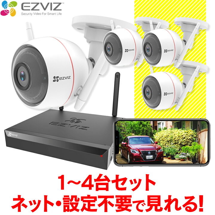 楽天市場 防犯カメラ ワイヤレス 屋外 セット 監視カメラ Sdカード録画 簡単 設置 アレクサ対応 ネットワークカメラ 見守り 車上荒らし 屋内 動体検知 Wi Fi Hdd ハードディスク 録画装置 Ezviz スマホ Nvr 遠隔監視 防犯対策 送料無料 母の日 父の日 C3wset Pro Ezviz