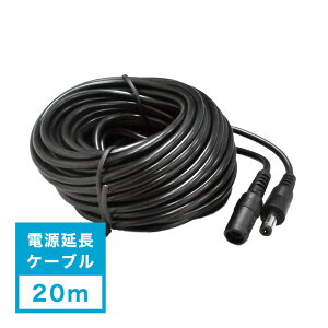 hƃJ d DC 12V P[u y 10m / 20m z 10[g Oa5.5mm×a2.1mm CX WiFi 